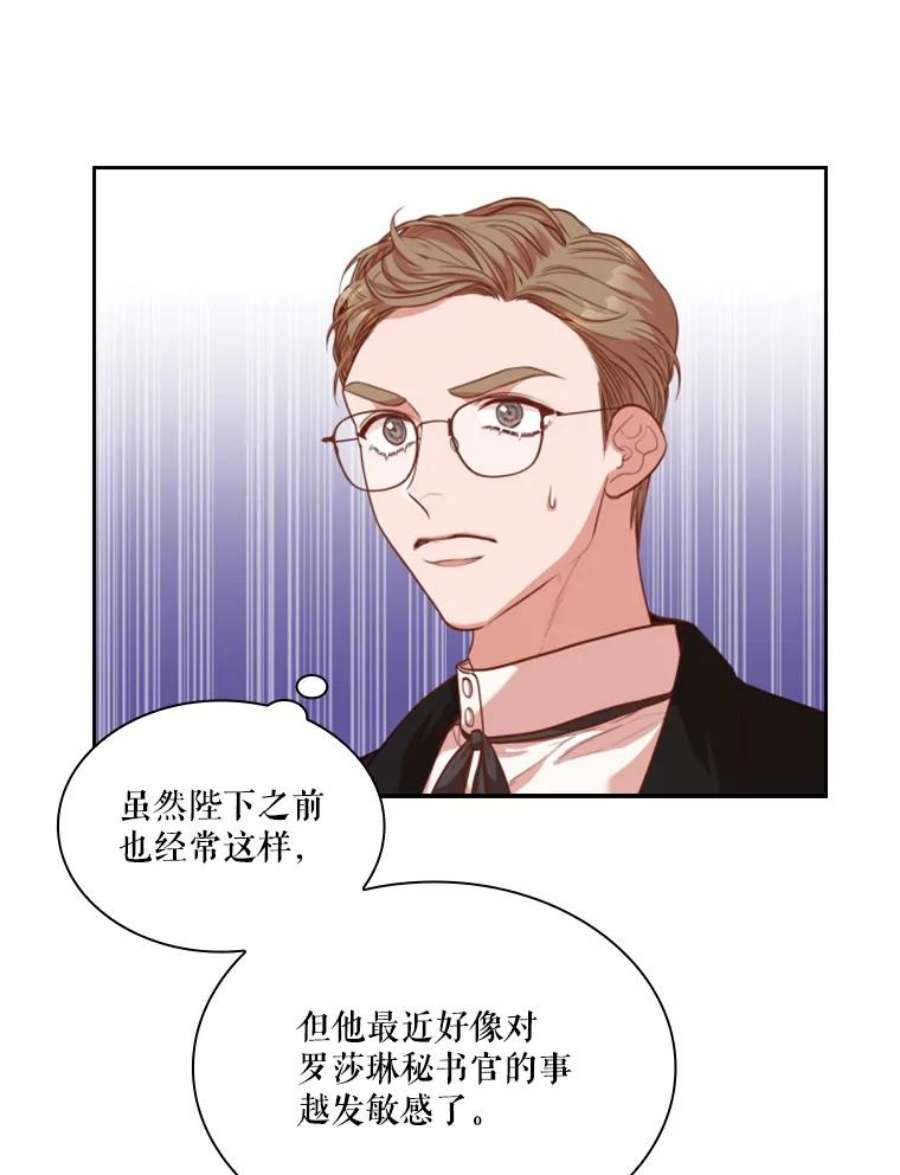皇帝的秘书官36.贵族会议