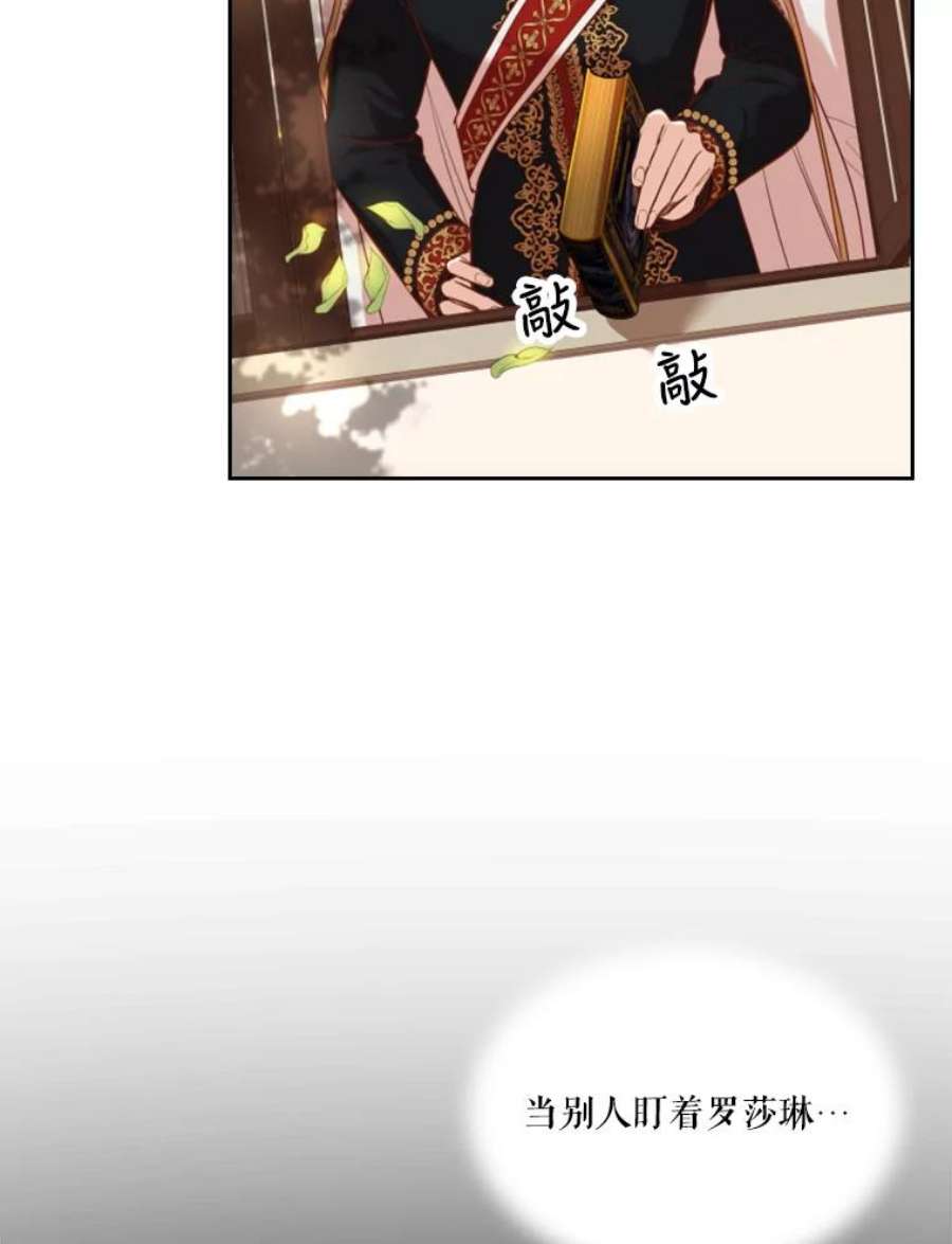 皇帝的秘书官36.贵族会议
