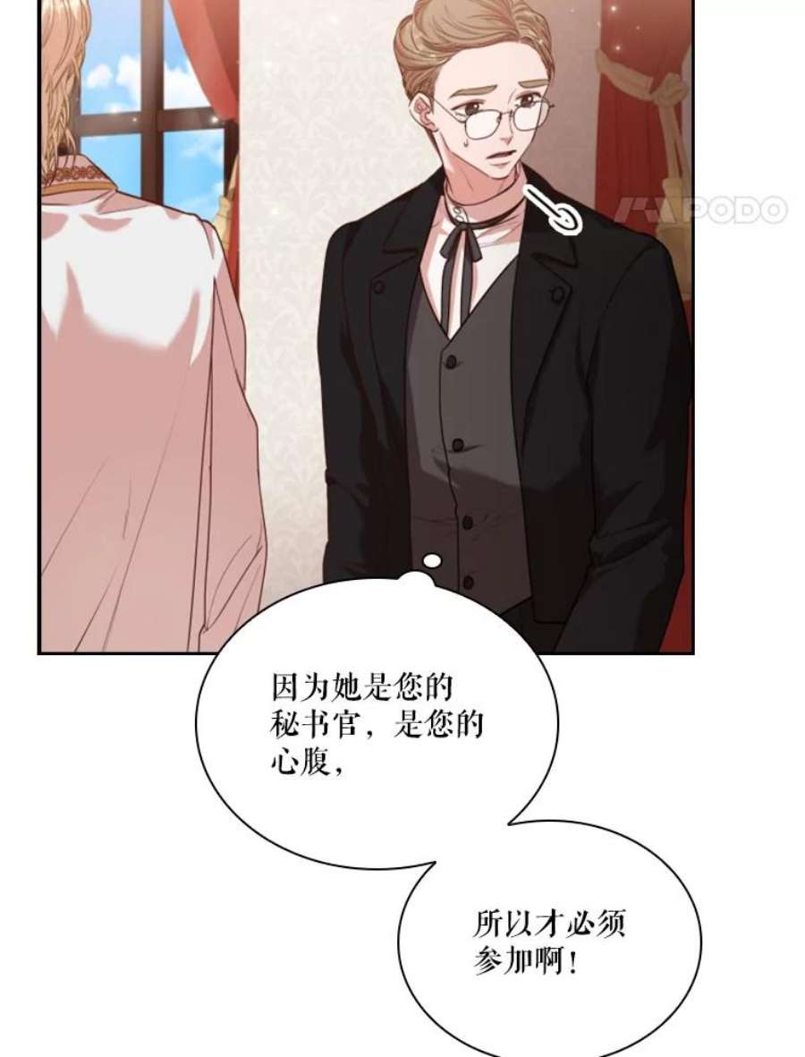 皇帝的秘书官36.贵族会议