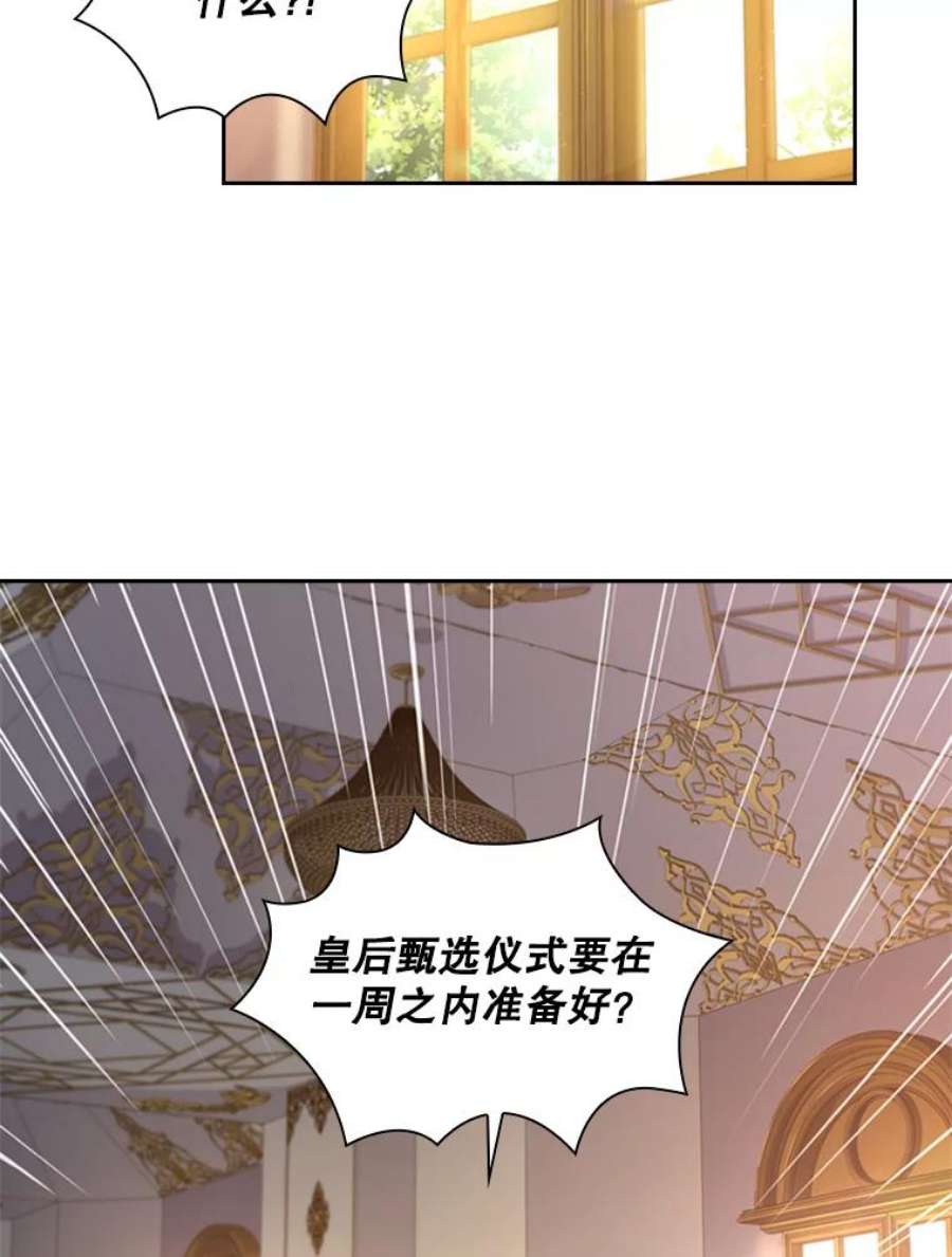 皇帝的秘书官37.她又哭了