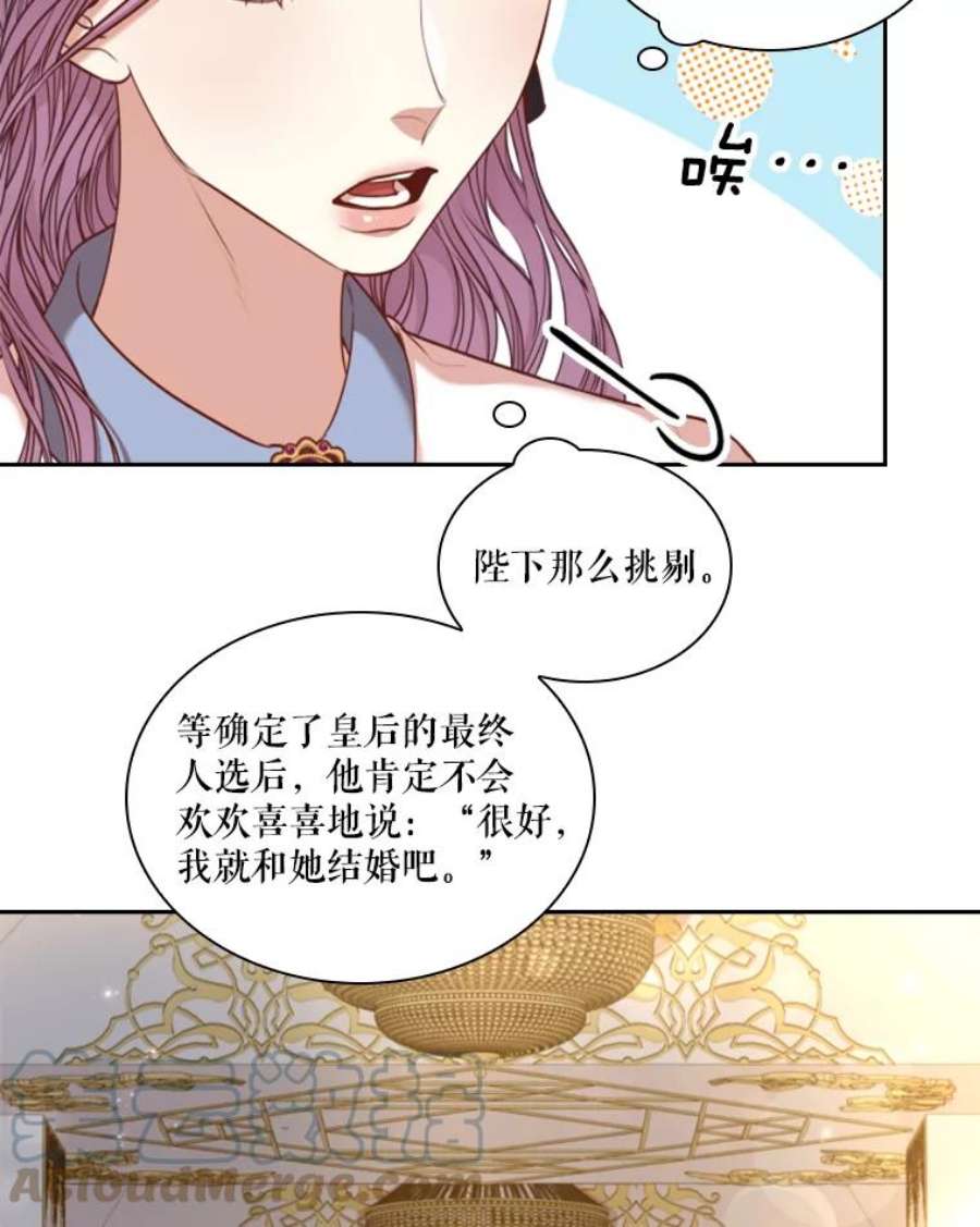 皇帝的秘书官37.她又哭了