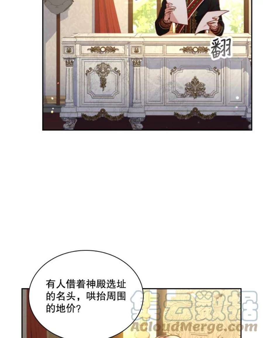 皇帝的秘书官37.她又哭了
