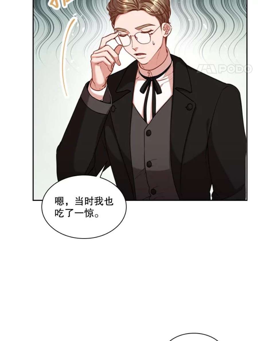 皇帝的秘书官37.她又哭了