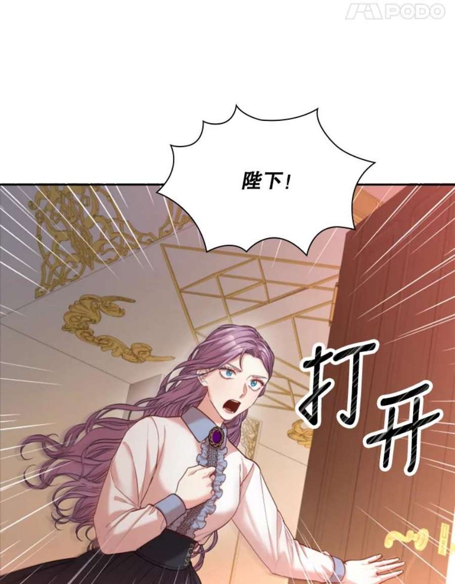 皇帝的秘书官37.她又哭了