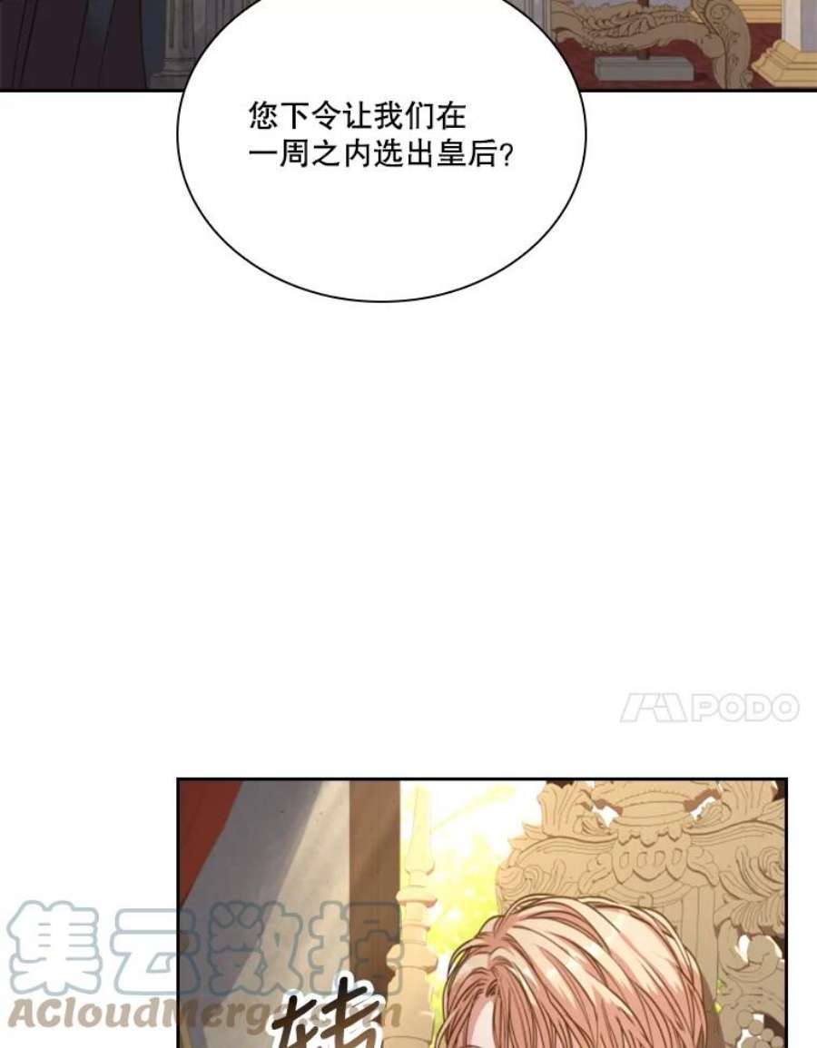 皇帝的秘书官37.她又哭了