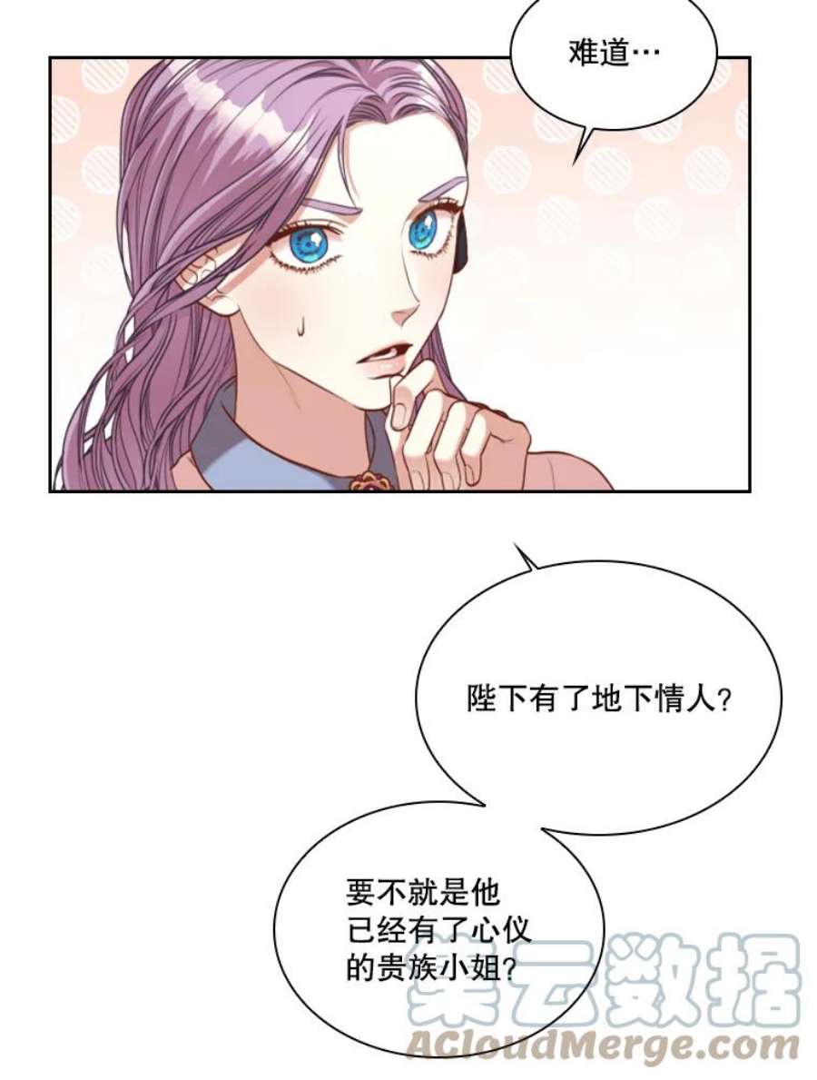 皇帝的秘书官37.她又哭了