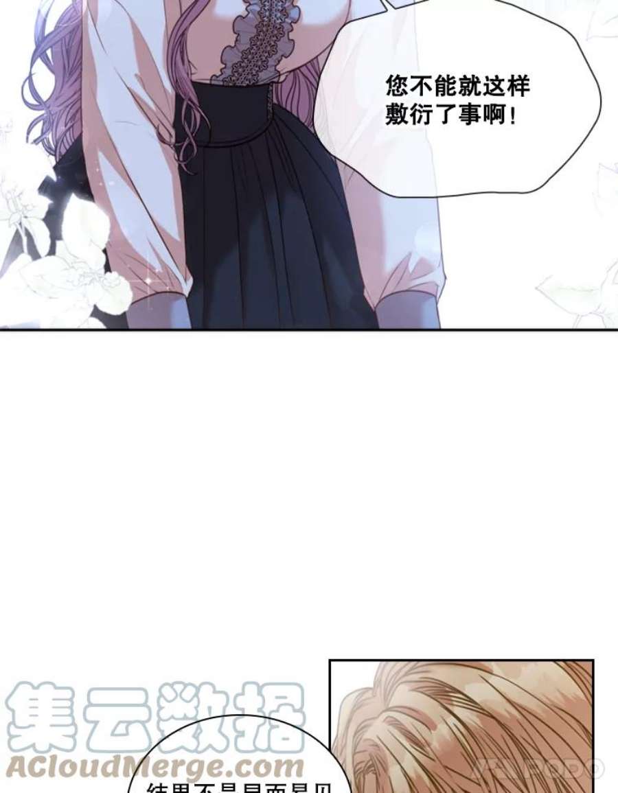 皇帝的秘书官37.她又哭了