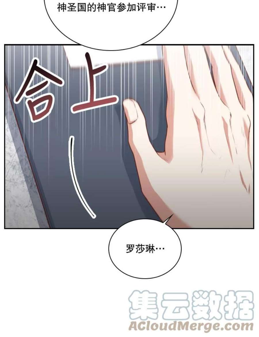 皇帝的秘书官37.她又哭了
