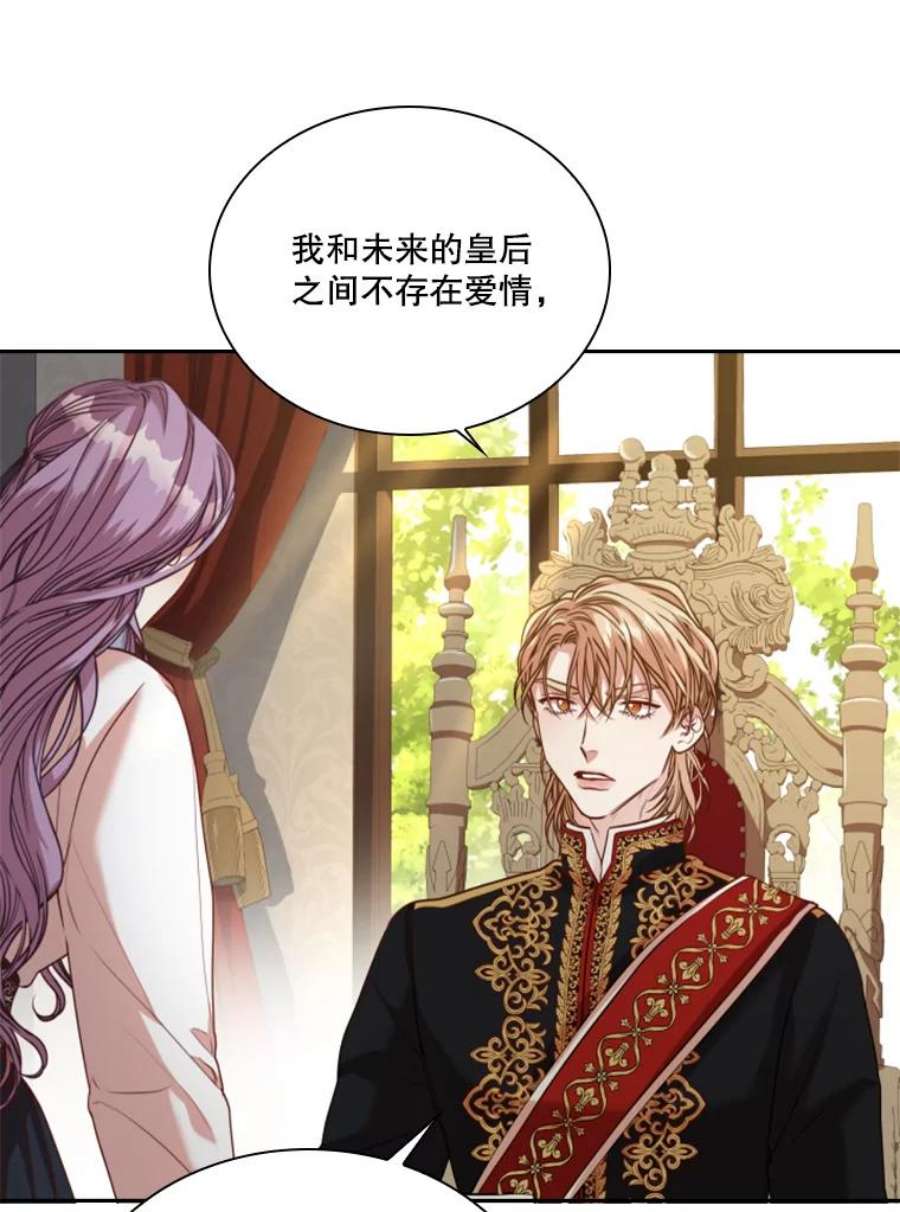 皇帝的秘书官37.她又哭了