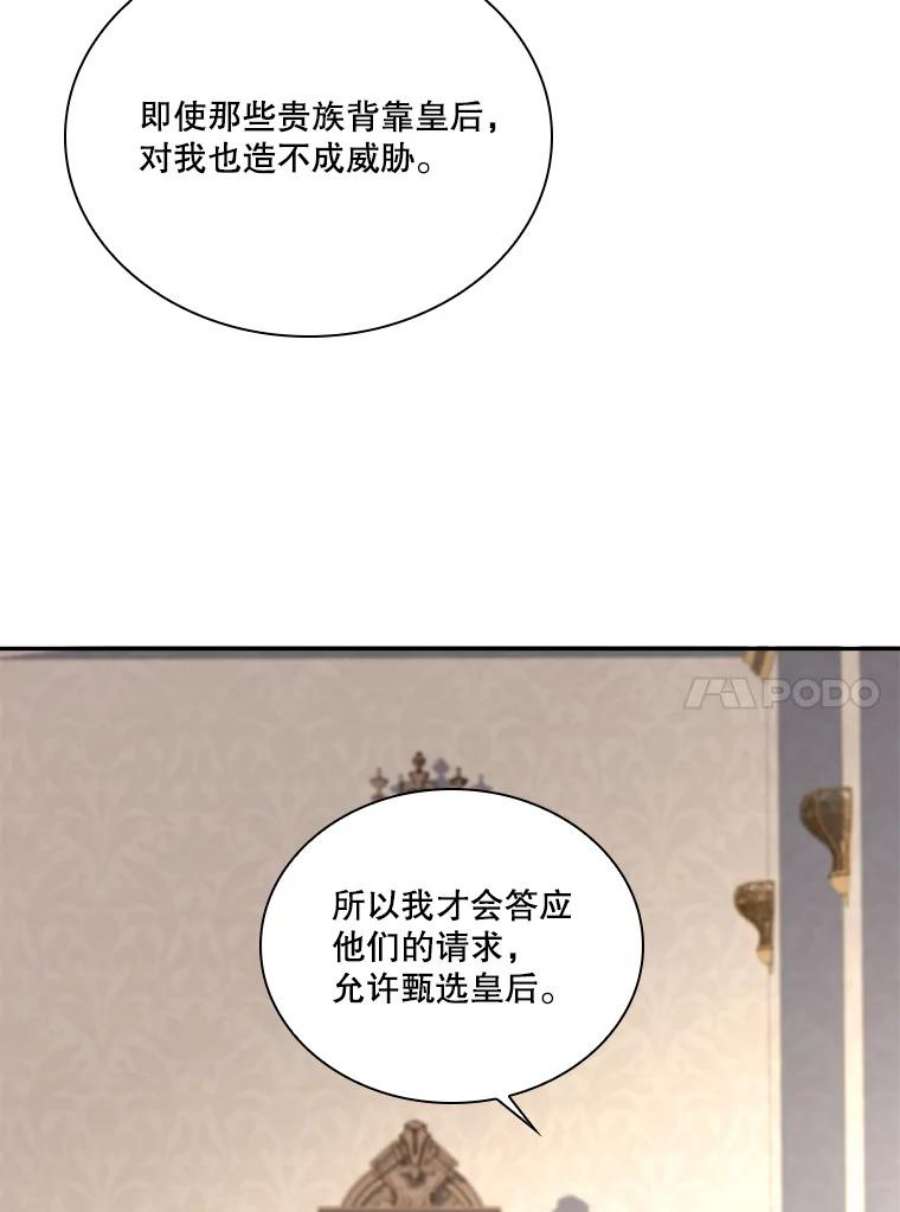 皇帝的秘书官37.她又哭了