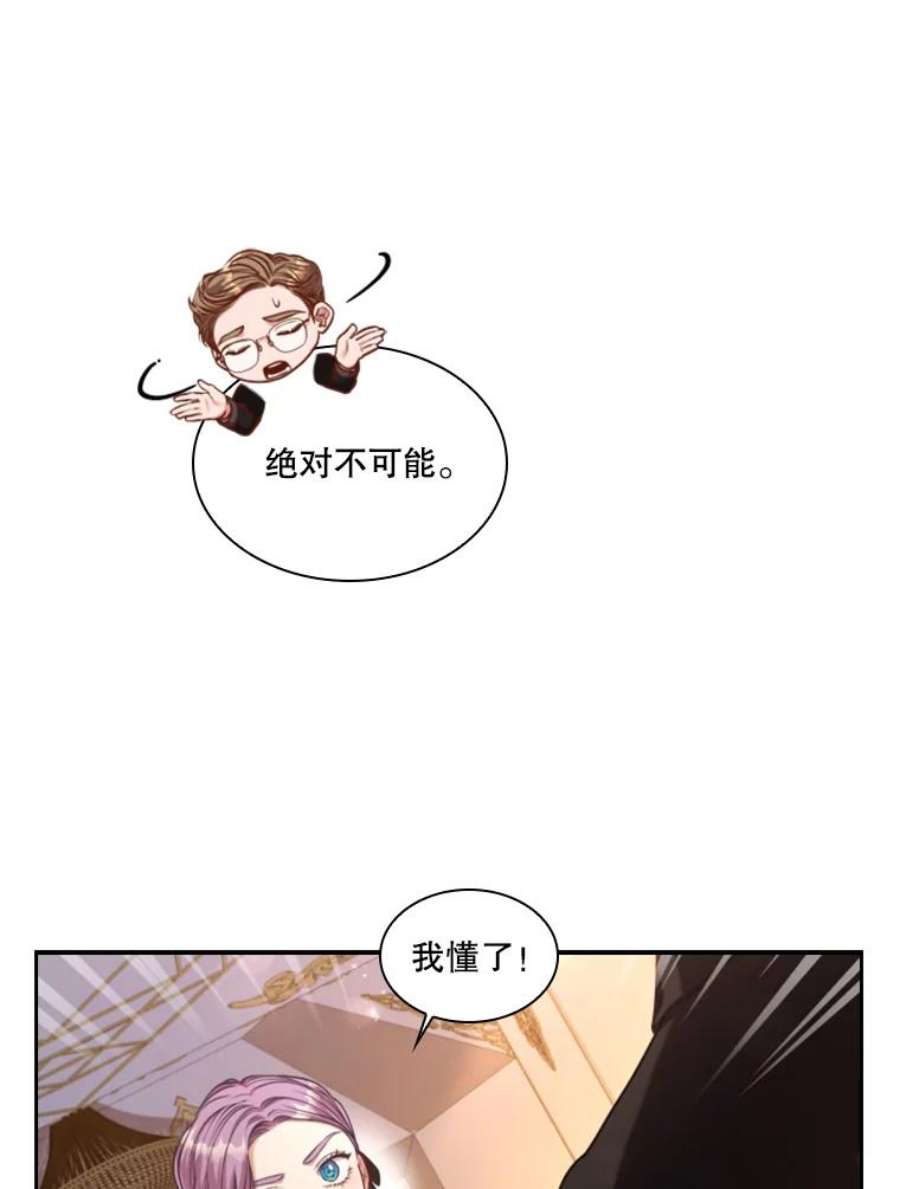 皇帝的秘书官37.她又哭了