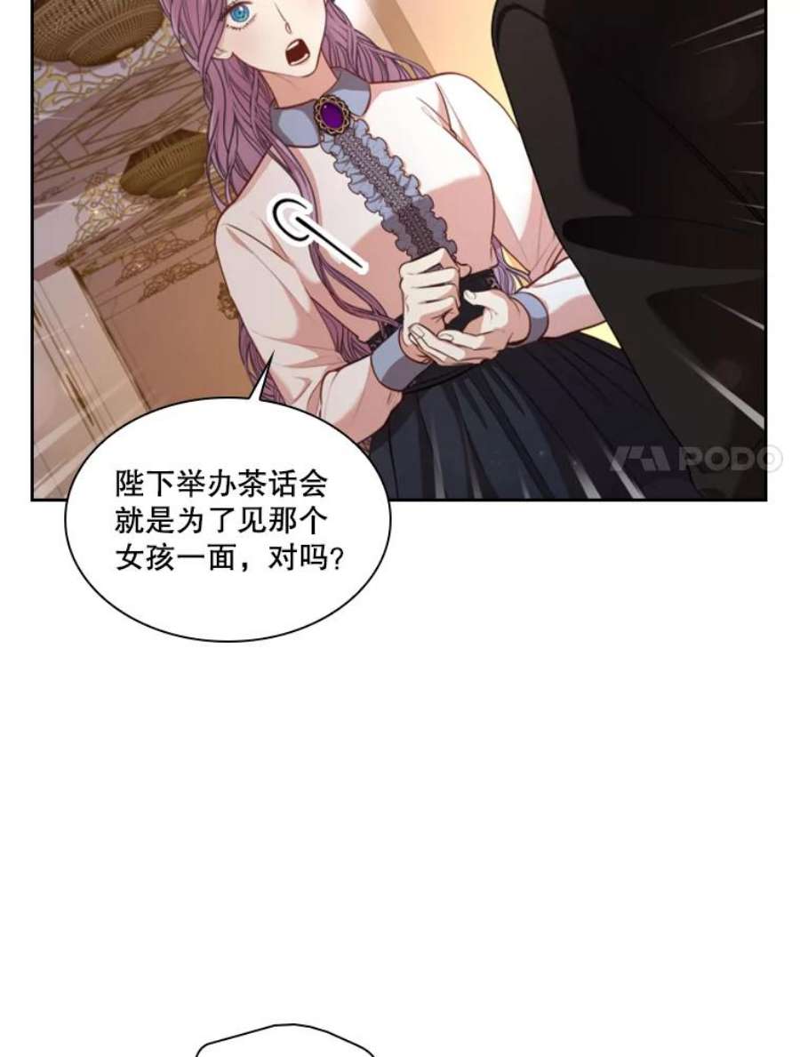 皇帝的秘书官37.她又哭了
