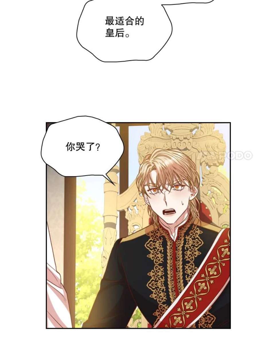 皇帝的秘书官37.她又哭了