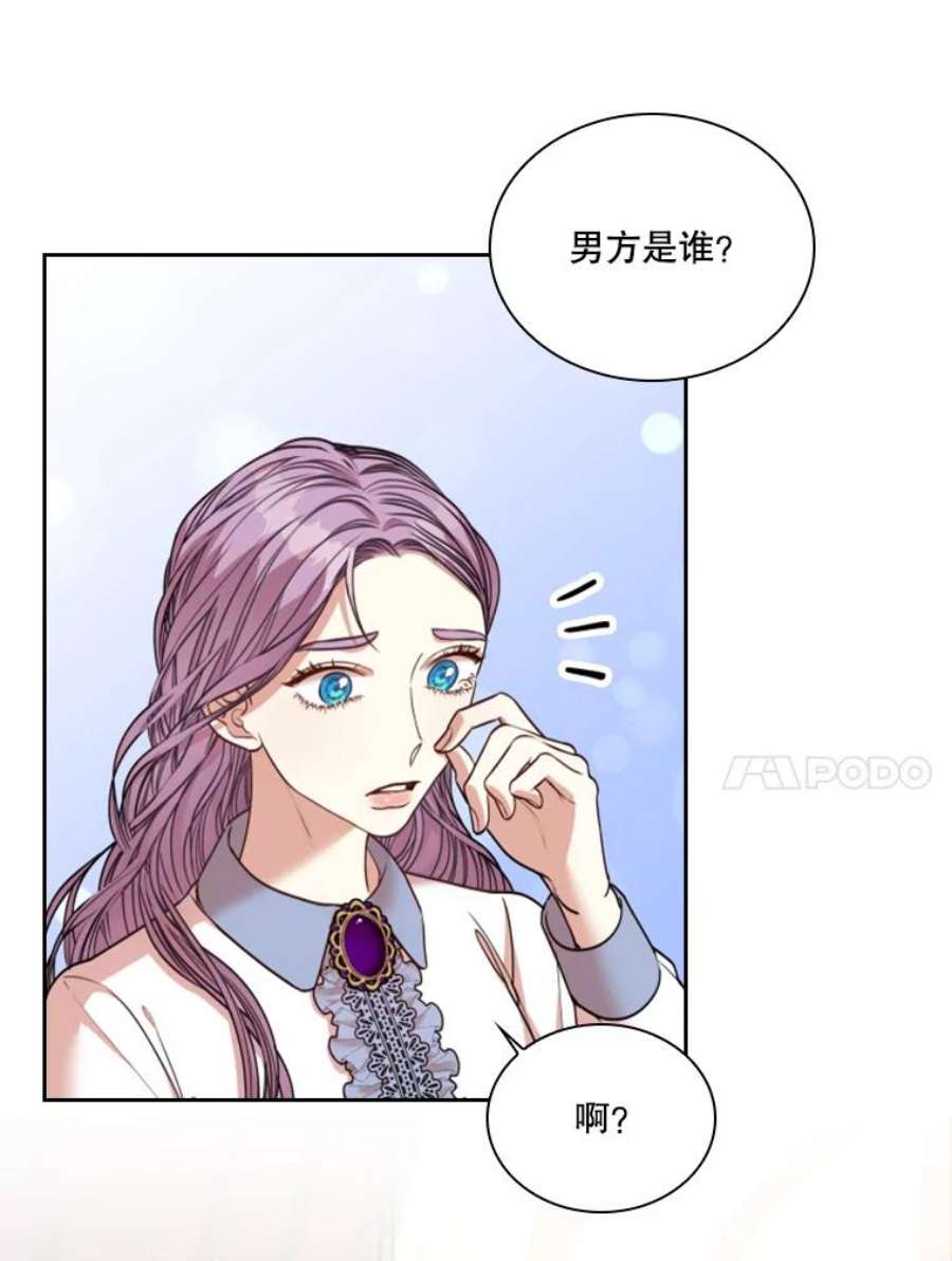 皇帝的秘书官37.她又哭了