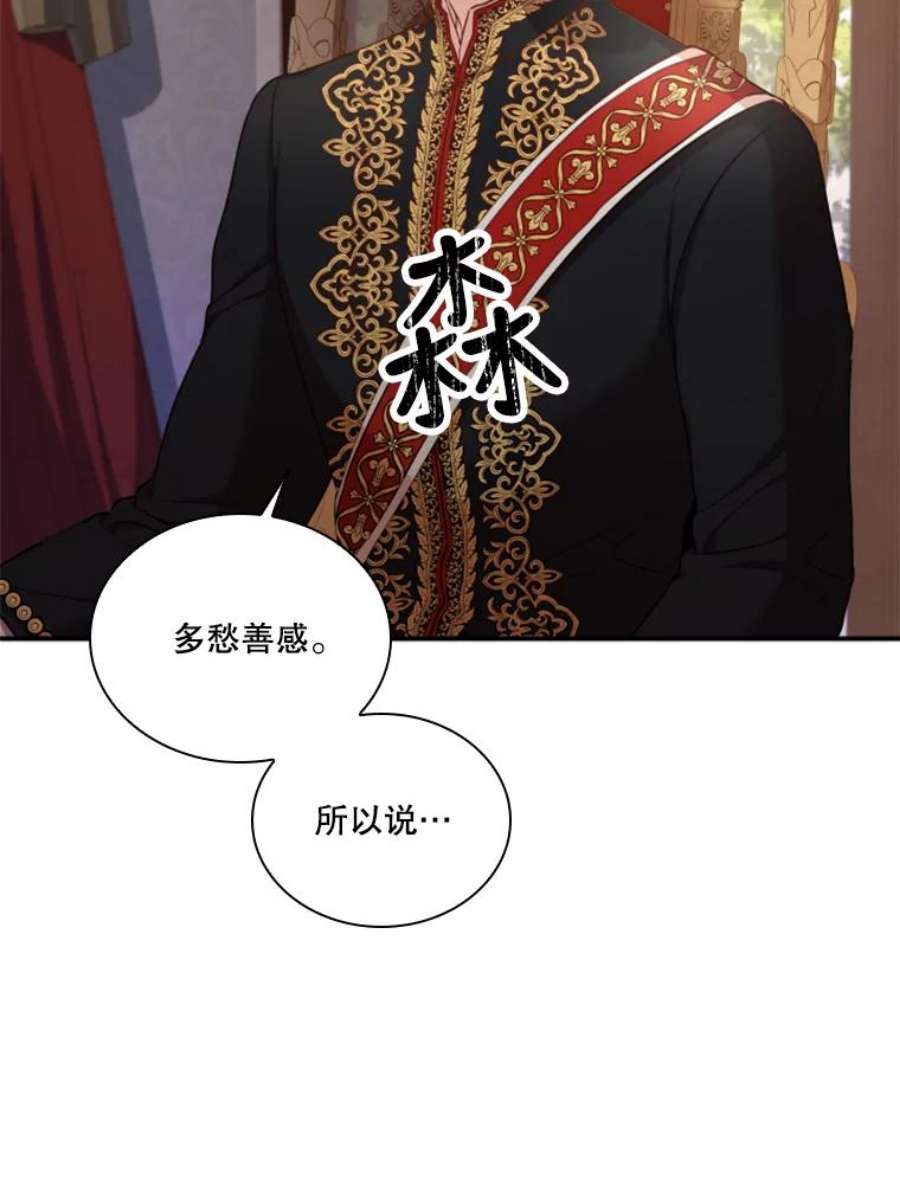 皇帝的秘书官37.她又哭了