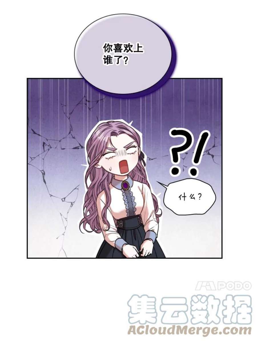 皇帝的秘书官37.她又哭了