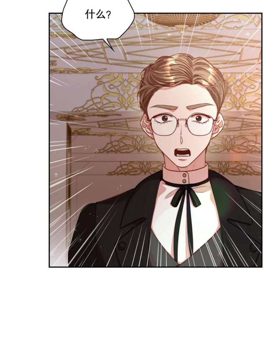 皇帝的秘书官37.她又哭了