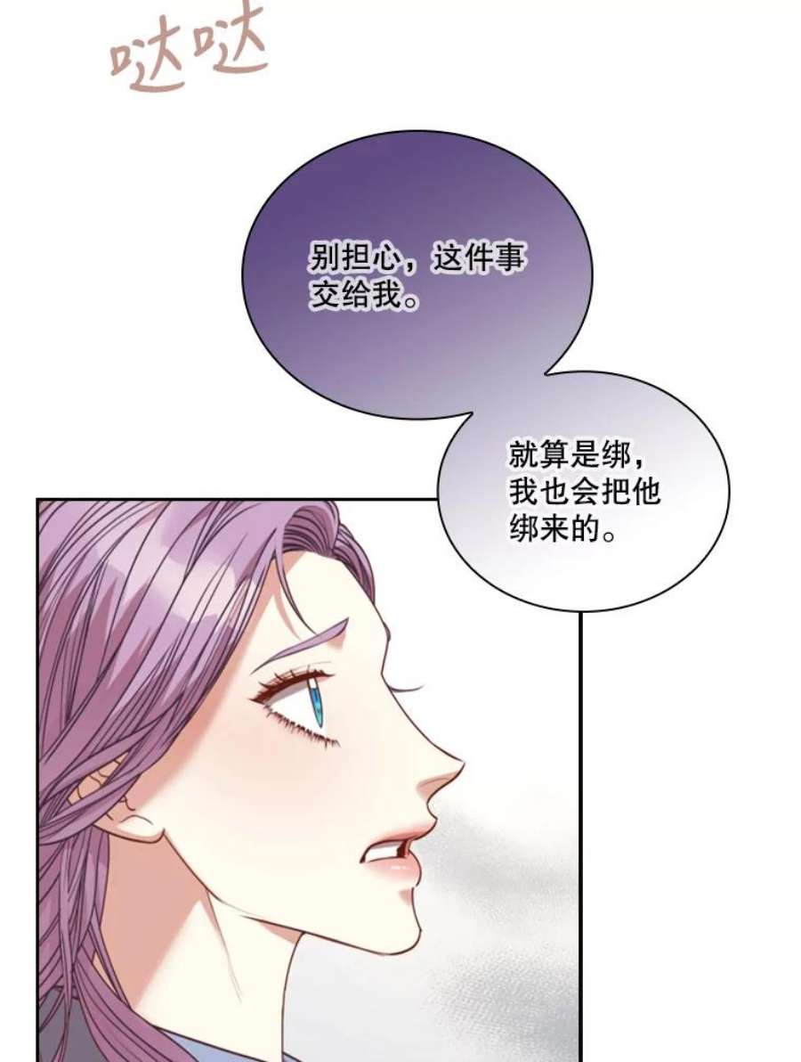 皇帝的秘书官37.她又哭了