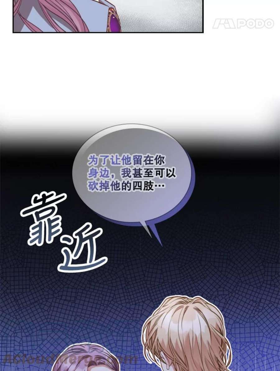 皇帝的秘书官37.她又哭了