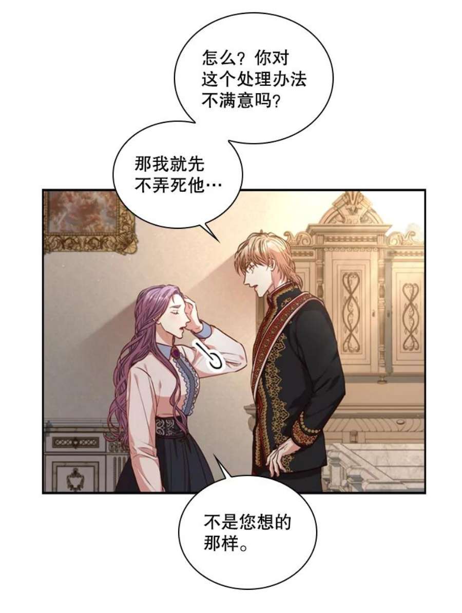 皇帝的秘书官37.她又哭了