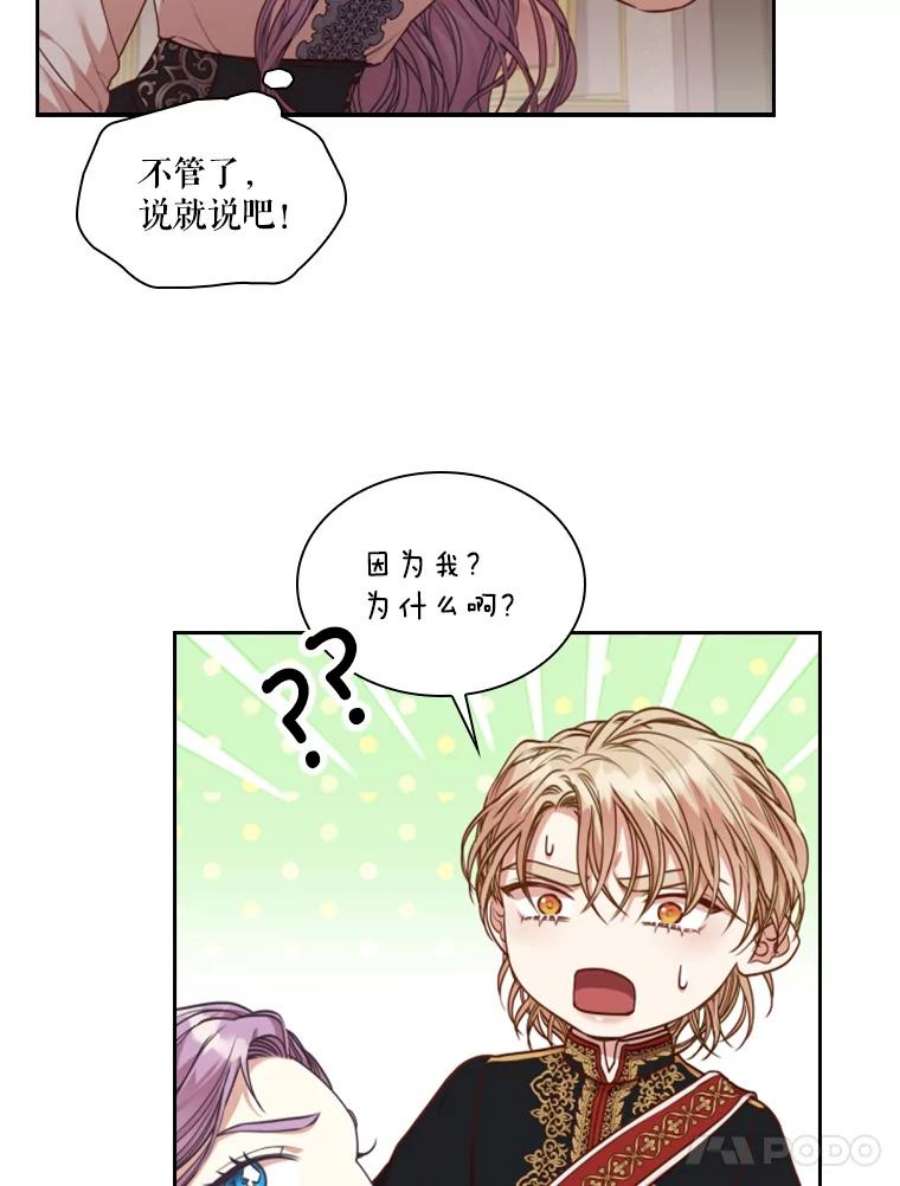 皇帝的秘书官37.她又哭了