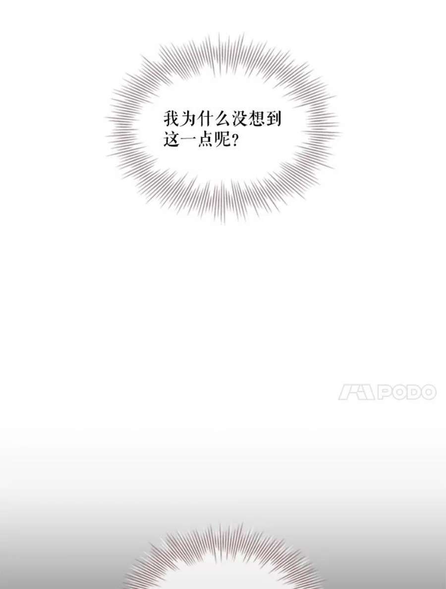 皇帝的秘书官37.她又哭了