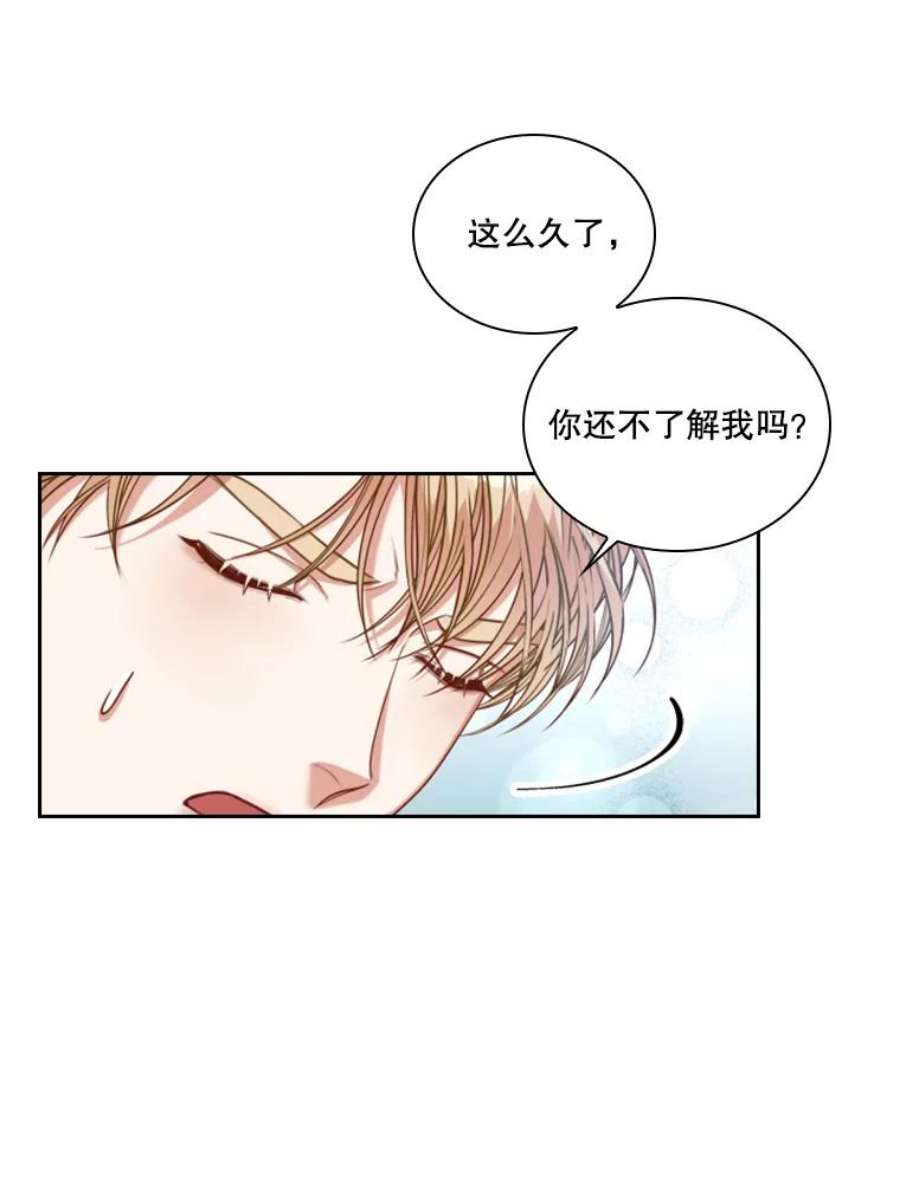 皇帝的秘书官37.她又哭了