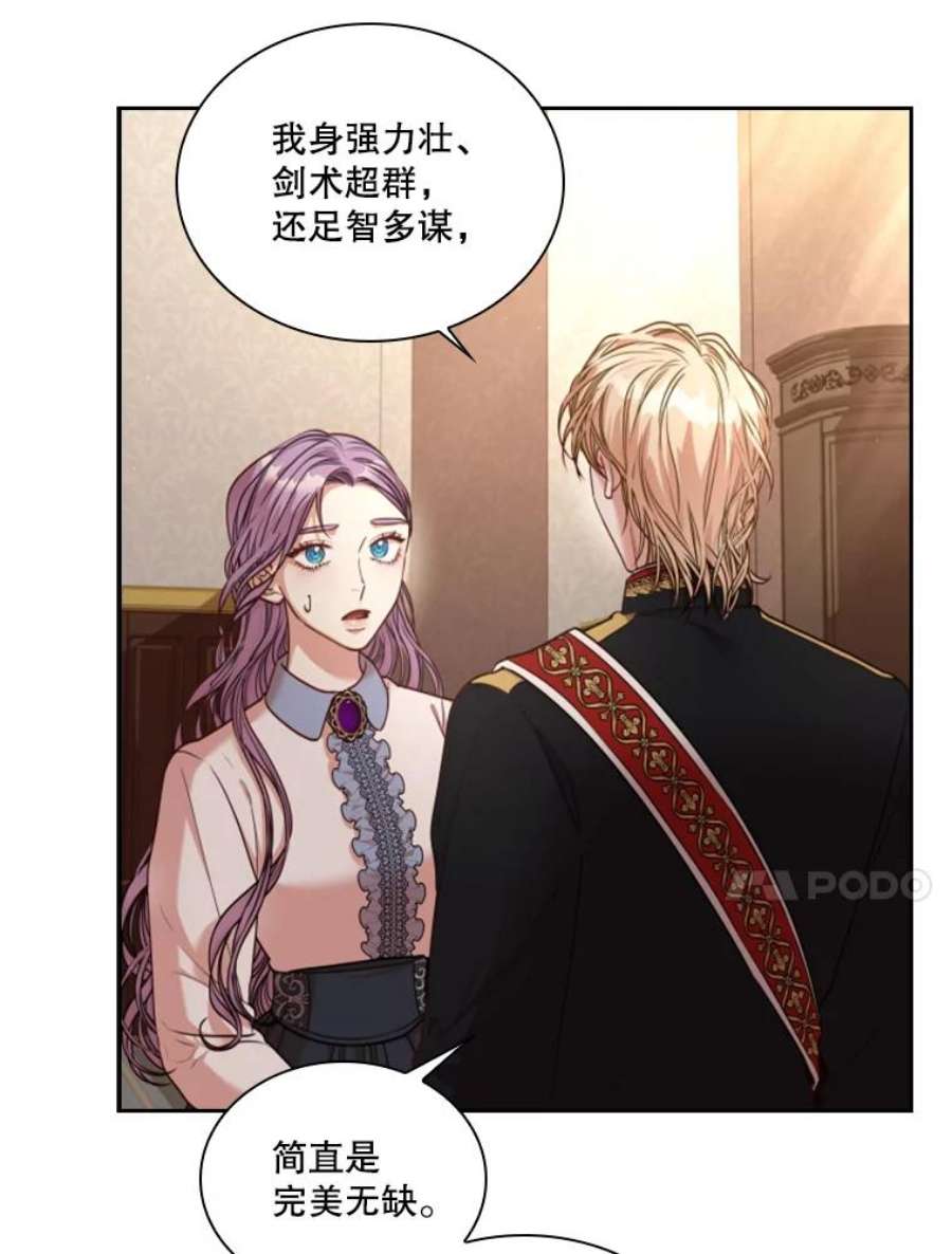 皇帝的秘书官37.她又哭了