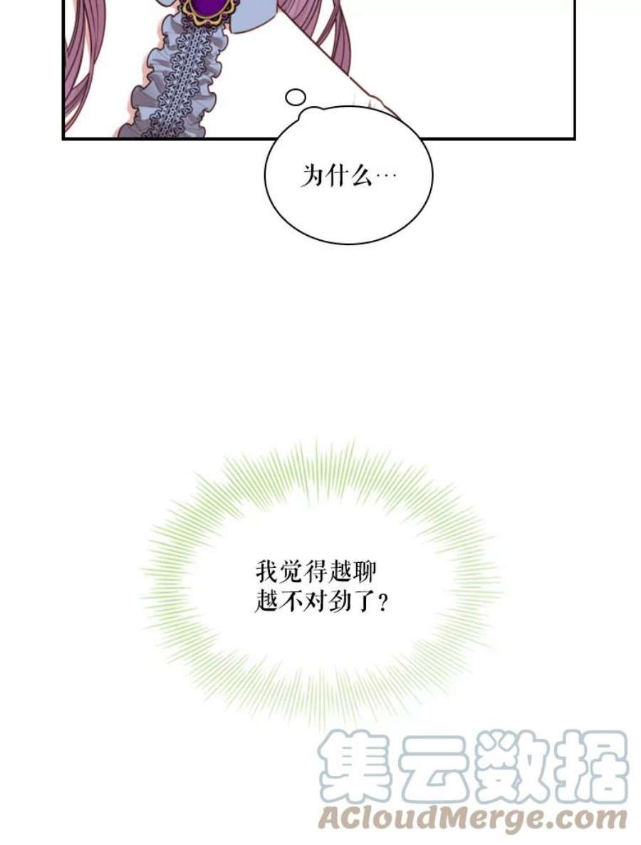 皇帝的秘书官37.她又哭了