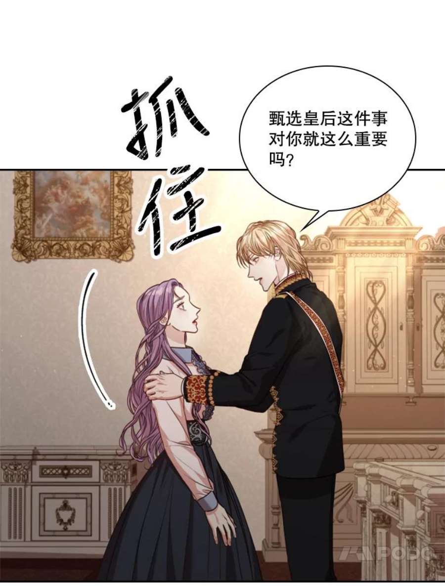 皇帝的秘书官37.她又哭了