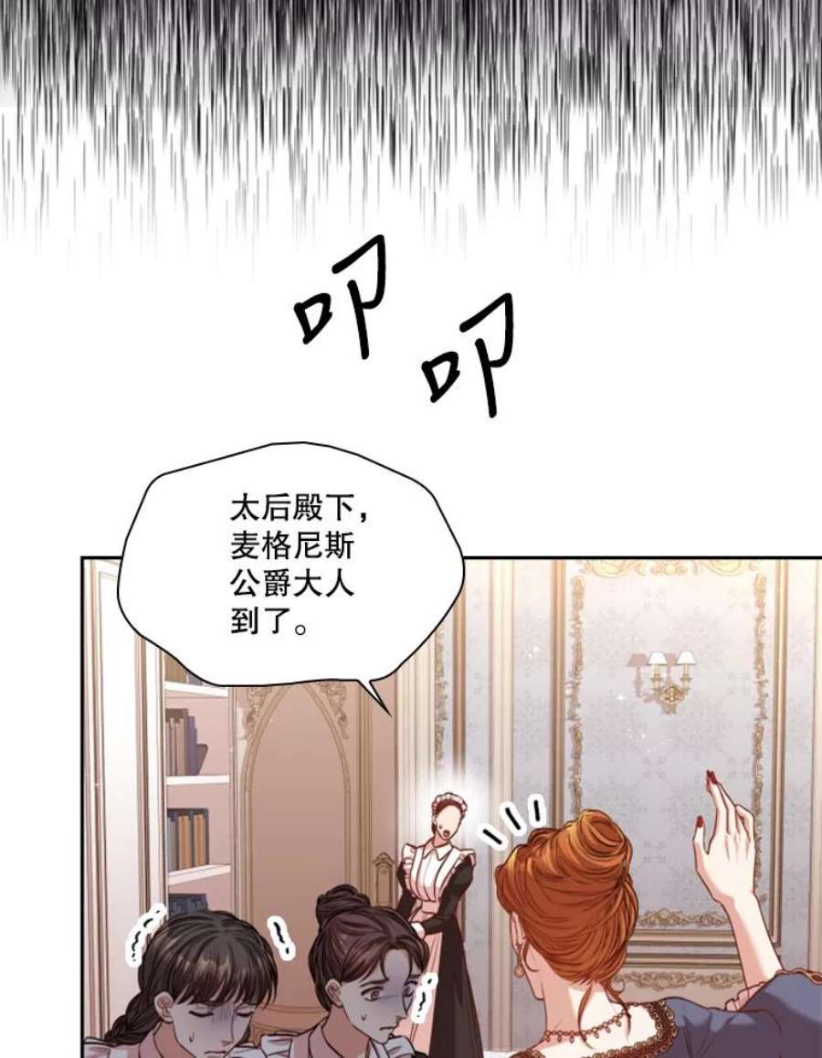 皇帝的秘书官43.你来做皇后