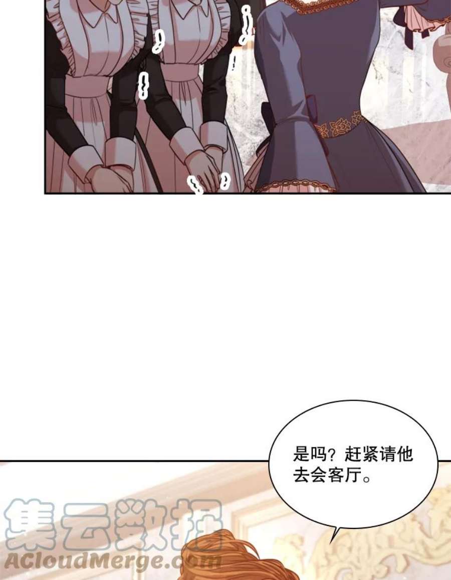 皇帝的秘书官43.你来做皇后