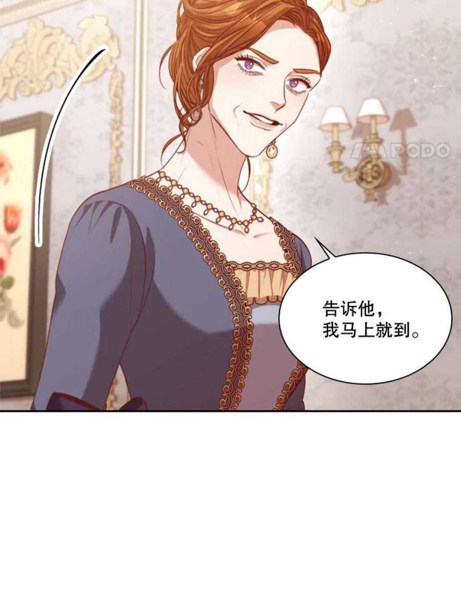皇帝的秘书官43.你来做皇后