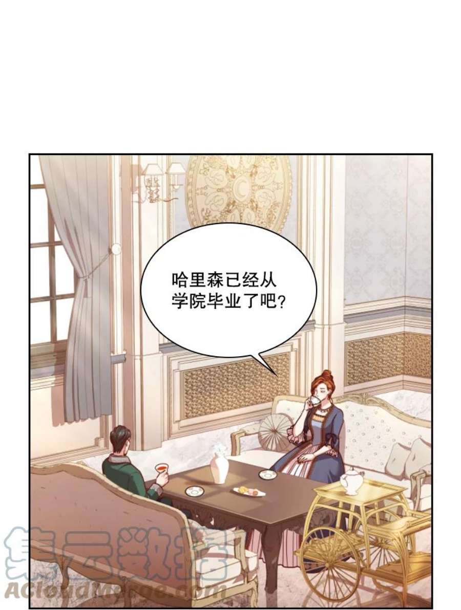 皇帝的秘书官43.你来做皇后