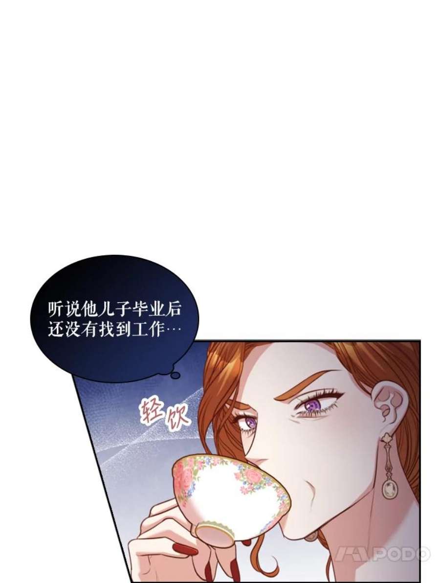 皇帝的秘书官43.你来做皇后