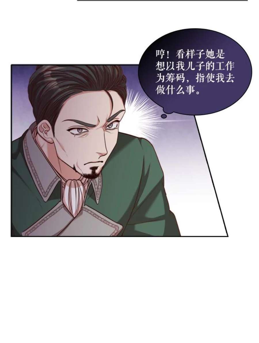 皇帝的秘书官43.你来做皇后