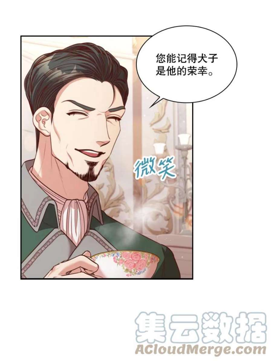 皇帝的秘书官43.你来做皇后