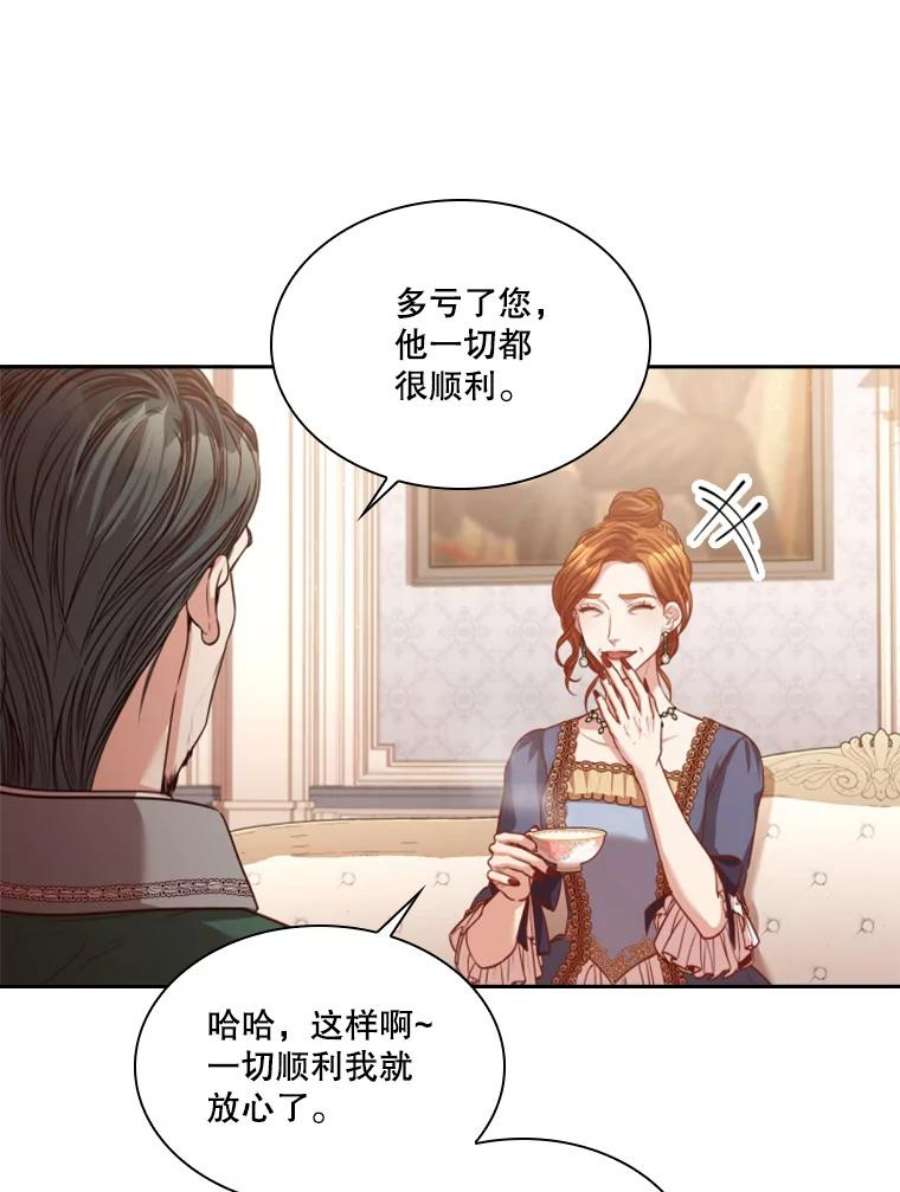 皇帝的秘书官43.你来做皇后
