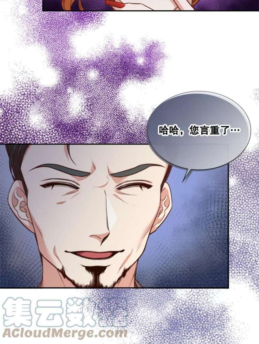 皇帝的秘书官43.你来做皇后