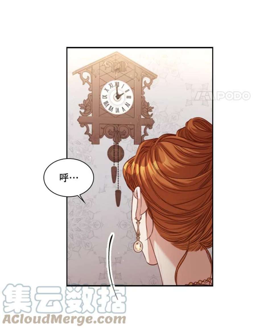 皇帝的秘书官43.你来做皇后