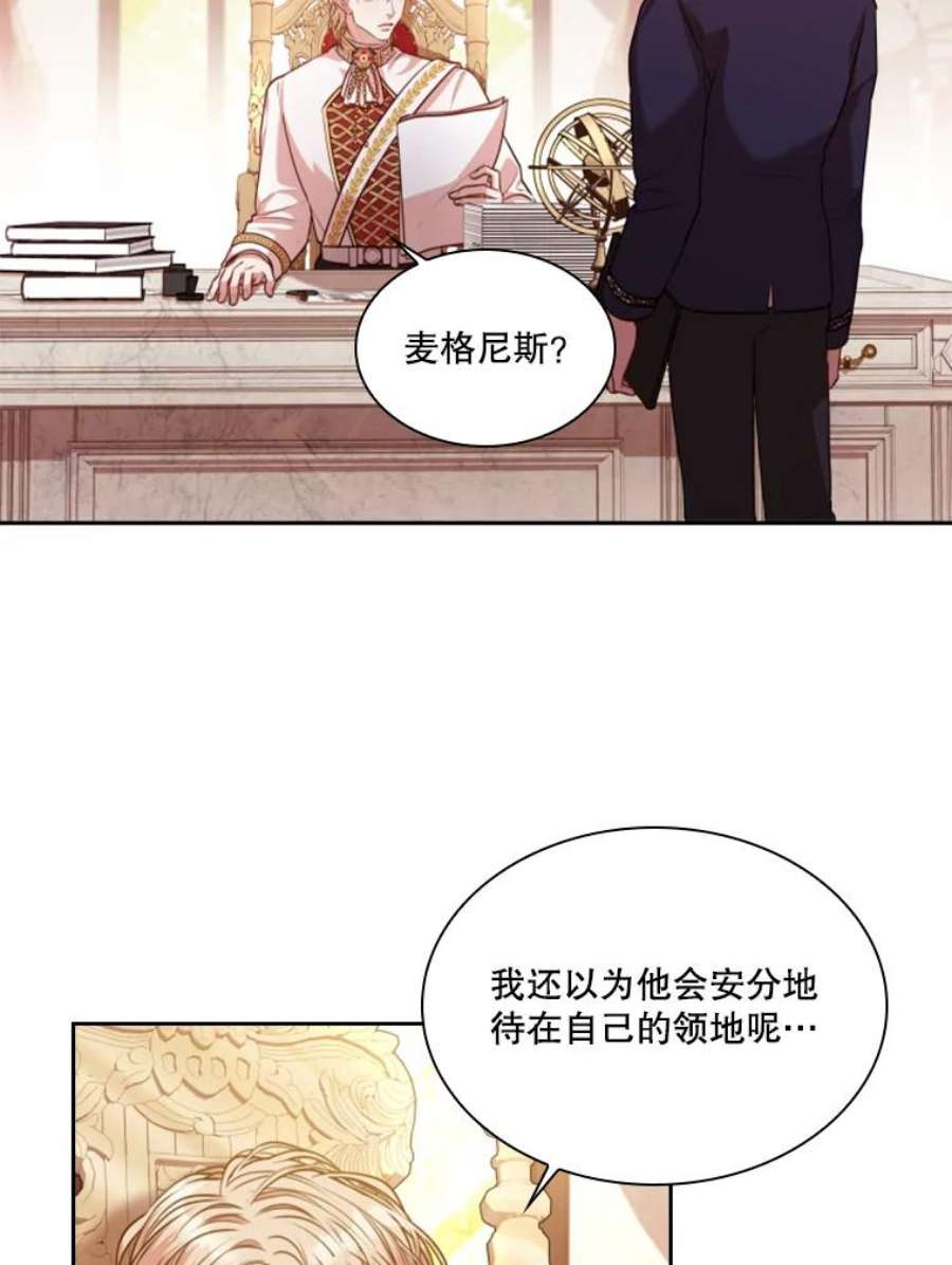 皇帝的秘书官43.你来做皇后