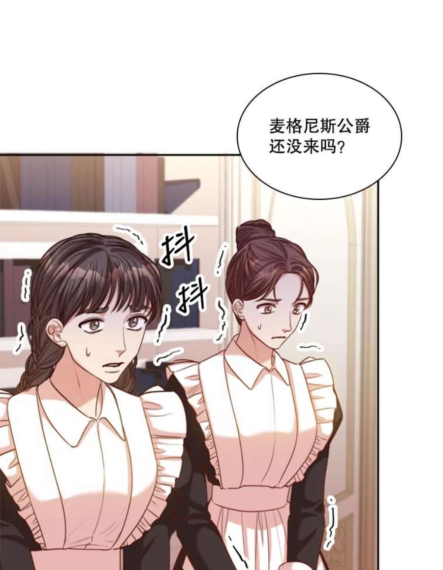 皇帝的秘书官43.你来做皇后