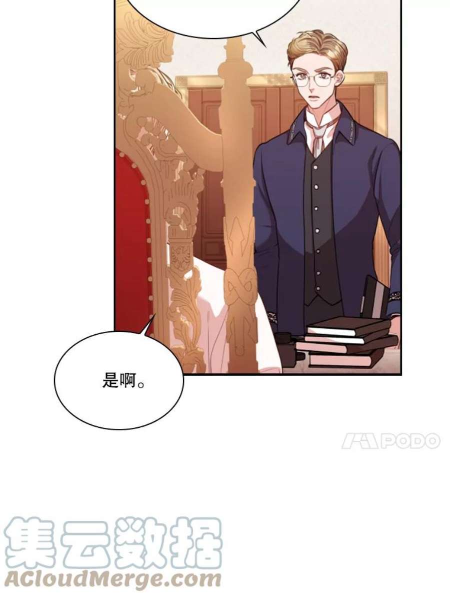 皇帝的秘书官43.你来做皇后