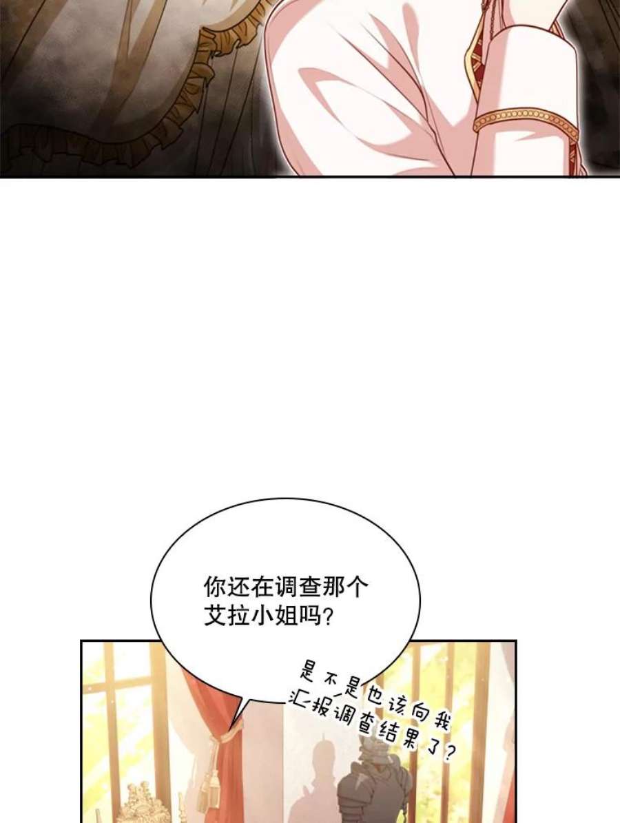 皇帝的秘书官43.你来做皇后