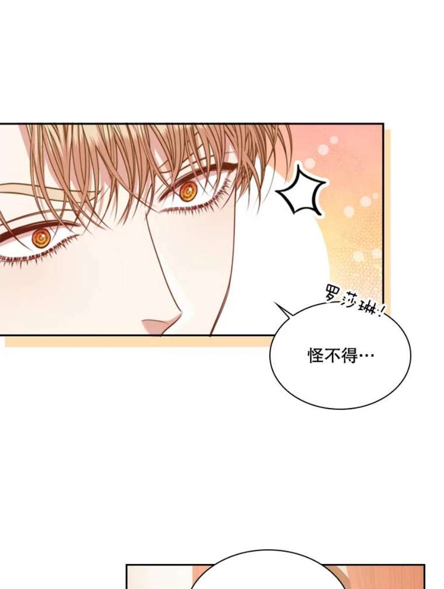 皇帝的秘书官43.你来做皇后