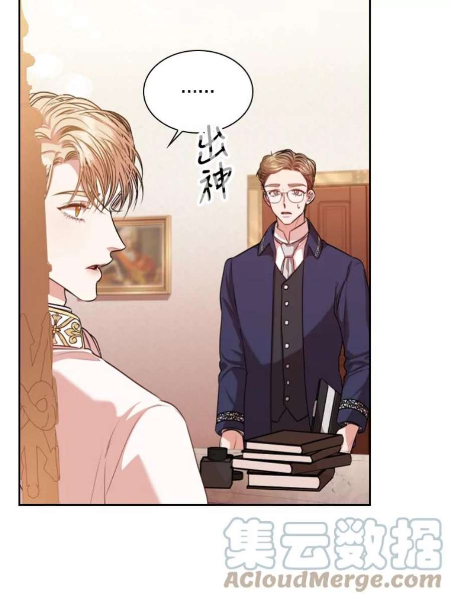皇帝的秘书官43.你来做皇后