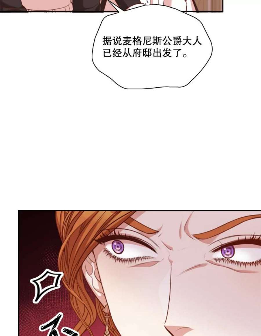 皇帝的秘书官43.你来做皇后