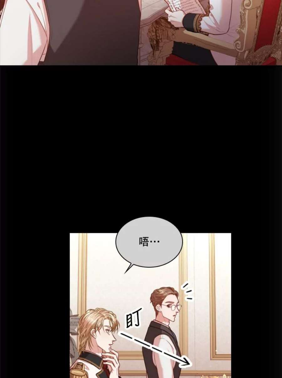 皇帝的秘书官43.你来做皇后
