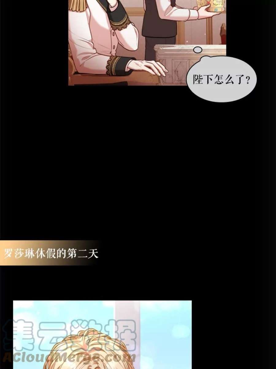 皇帝的秘书官43.你来做皇后