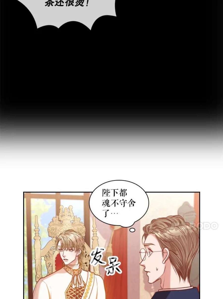 皇帝的秘书官43.你来做皇后
